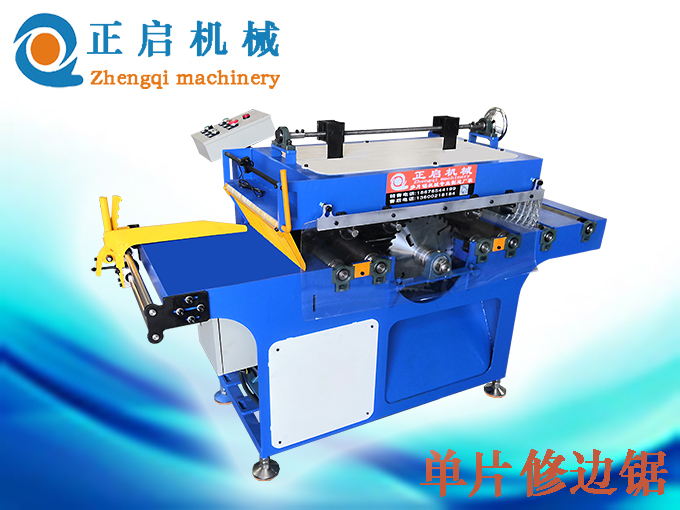 ZQ100型單片修邊鋸